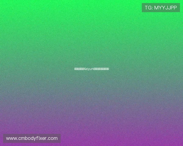 如何顺利完成Kaiyun开云开户流程详细指南 如何顺利完成Kaiyun开云开户流程详细指南
